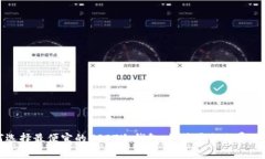 如何选择最便宜的USDT冷钱
