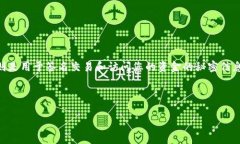 在加密货币的使用过程中