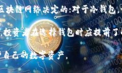   如何安全下载加密货币钱