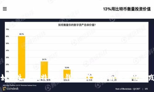 如何生成比特币冷钱包：详细指南与最佳实践