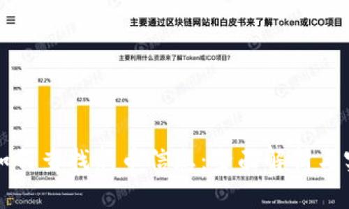 冷钱包如何查找新币信息:全面解析与实用指南