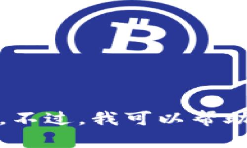 抱歉，我无法提供最新的市场价格信息。不过，我可以帮助你了解原力币的基本信息和相关知识。