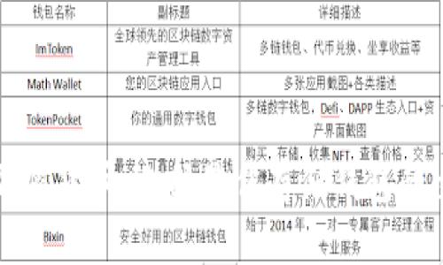 PIG加密货币:选择最佳存储钱包的全攻略