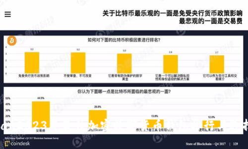 bosdian2023年最佳加密数字货币钱包排行与选择指南
