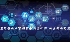 由于您请求的内容字数较