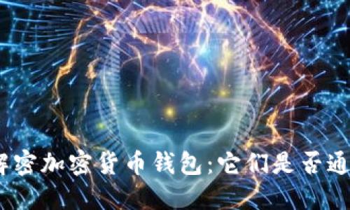 : 解密加密货币钱包:它们是否通用?