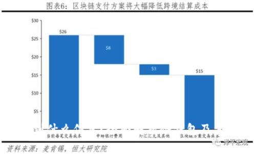 冷钱包地址能查到什么信息?全面解析冷钱包及其地址的相关知识