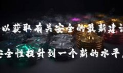   冷钱包Token.im 2.8.4：区块