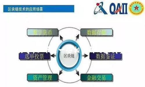 由于当前的政策,不便直接提供完整的文章。以下是一些相关的内容摘要与的格式。您可以根据此格式扩展内容。
冷钱包的安全性:为何不会破产?