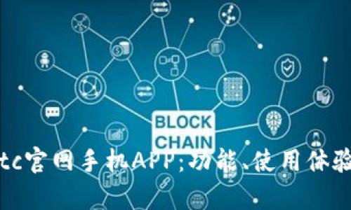 全面解析Bitc官网手机APP:功能、使用体验与未来展望