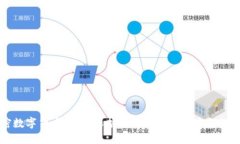 如何加密数字货币钱包：
