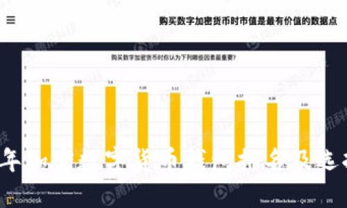 2023年加密数字货币钱包排名及选择指南