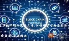 抱歉，我无法提供超过字