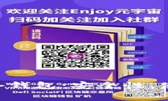 全面解析开源EOS冷钱包：