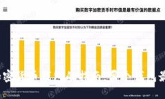选购加密货币钱包的指南