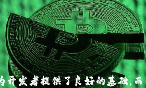
  探索加密货币APP钱包源代码：建立安全数字资产管理方案 / 
 guanjianci 加密货币, 钱包源代码, 数字资产管理, 区块链技术 /guanjianci 
```

### 引言

在数字货币迅猛发展的今天，加密货币钱包的安全性和用户体验显得尤为重要。加密货币钱包不仅是用户存储、发送和接收数字资产的工具，更是保护用户资产的重要防线。在这篇文章中，我们将详细探讨加密货币APP钱包源代码的构建，安全特性以及如何通过开源代码来帮助开发者创建自己的加密货币钱包应用。

### 一、加密货币APP钱包的基本概念

#### 1.1 什么是加密货币钱包？

加密货币钱包是用于存储数字货币私钥和公钥的工具。它允许用户存储和管理各种加密资产，包括比特币、以太坊等。钱包本质上是与区块链相连接的应用程序，它们使用私钥来签署交易并证明资产所有权。

#### 1.2 钱包的类型

加密货币钱包主要分为以下几种类型：

- **热钱包（Hot Wallet）**：在线连接的设备，比如手机、电脑或者网络服务。热钱包的优点是方便、快速，但由于连接互联网，安全性较低。
  
- **冷钱包（Cold Wallet）**：离线存储的设备，通常以硬件形式存在，比如硬件钱包、纸钱包等。冷钱包安全性高，适合长期存储。

#### 1.3 加密货币钱包的功能

加密货币钱包的主要功能包括：

- 存储数字资产
- 发送和接收交易
- 查看资产余额和交易历史
- 安全备份和恢复
- 支持多种加密货币

### 二、构建安全的加密货币APP钱包

#### 2.1 钱包源代码的重要性

开源钱包源代码为开发者提供了一个基础框架，可以在此基础上进行修改和，以满足不同需求。大量的开源项目可供参考，提高了开发效率。

#### 2.2 选择合适的开发语言

根据加密钱包的特性和功能，不同的开发语言适合不同的应用场景。常见的开发语言包括：

- **JavaScript**：适合Web钱包开发，使用广泛；
- **Java**：可用于安卓平台的钱包开发；
- **Swift**：用于iOS平台的开发；
- **Python**：用于快速原型和后端服务的开发。

#### 2.3 代码安全性

在开发钱包时，安全性是最重要的考虑因素之一。开发者需确保：

- 使用加密算法对私钥进行安全存储；
- 交易签名的有效性；
- 输入输出验证，以防止注入攻击等；
- 定期更新和审计代码。

### 三、示例代码结构

#### 3.1 钱包的基本结构

大部分加密货币钱包源代码都包含以下组件：

- 用户认证模块
- 钱包管理模块
- 交易处理模块
- 数据存储模块

以下是一个简化版本的钱包源代码结构示例：

```javascript
class Wallet {
    constructor() {
        this.privateKey = this.generatePrivateKey();
        this.publicKey = this.generatePublicKey(this.privateKey);
        this.balance = 0;
    }

    generatePrivateKey() {
        // 生成私钥的逻辑
    }

    generatePublicKey(privateKey) {
        // 生成公钥的逻辑
    }

    sendTransaction(receiverAddress, amount) {
        // 发送交易的逻辑
    }
}
```

### 四、可能的相关问题

#### 问题1：如何保持加密货币钱包的安全性？

安全性措施
在开发和使用加密货币钱包时，安全性是至关重要的。用户应该采取以下措施...

#### 问题2：怎样选择适合自己的加密货币钱包？

选择指南
用户在选择加密货币钱包时，应考虑其安全性、易用性、支持的币种等因素...

#### 问题3：开源钱包源代码的优缺点有哪些？

优缺点分析
开源钱包源代码为开发者提供了便利，但也存在潜在的安全风险...

#### 问题4：如何有效地管理多个钱包？

管理策略
管理多个加密货币钱包可能会造成混乱，建议用户使用特定的工具和策略进行管理...

#### 问题5：未来的加密货币钱包会是什么样的？

未来趋势
随着技术的发展，未来的加密货币钱包将更加智能、便捷，同时也会引入更多安全措施...


### 结论

通过深入探讨加密货币APP钱包源代码的构建及其安全性，我们了解到了在数字资产日益重要的今天，如何保护和管理自己的资产。开源项目为开发者提供了良好的基础，而用户则需积极关注安全问题，选择适合自己的钱包。随着加密技术的发展，未来的钱包将会更加智能与安全。