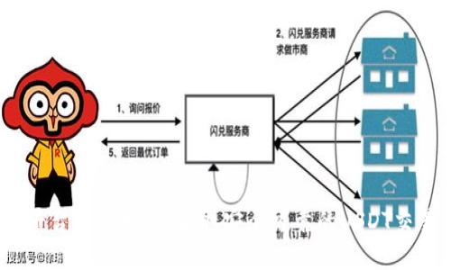 USDT平台下载指南:获取安全可靠的USDT交易应用
