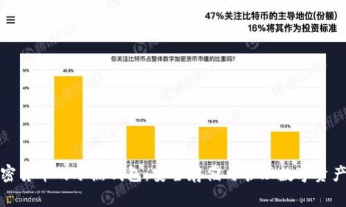 深入了解加密货币的冷热钱包:安全存储与管理数字资产的最佳选择
