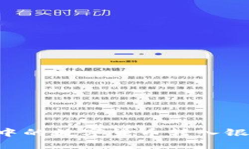 如何将冷钱包中的数字货币转入银行卡:详细指南