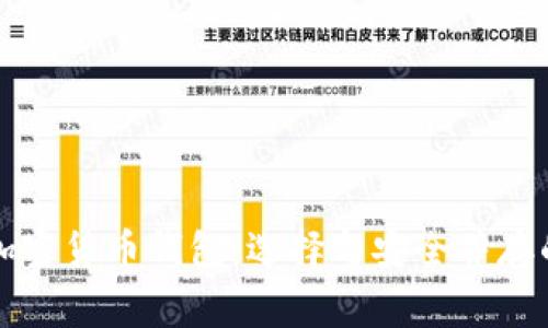 美国常用加密货币钱包:选择与安全并存的最佳选项