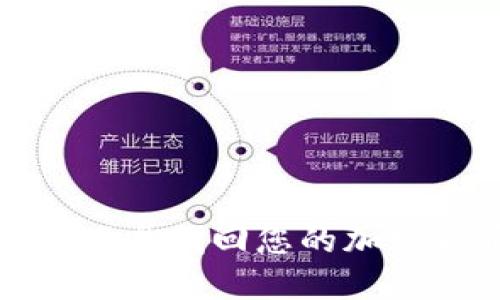 归属
如何使用硬盘找回您的加密货币钱包