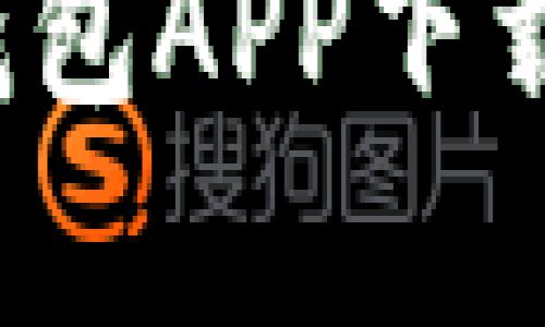 2023年最佳加密货币钱包APP下载指南:适用于Apple设备
