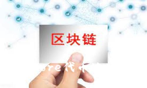 小狐狸钱包Core代币地址及操作指南