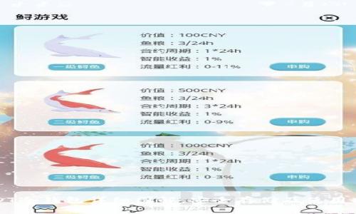 USDT冷钱包详细图解:安全存储及使用指南