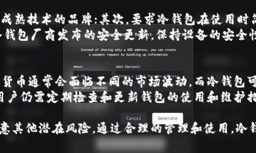 jiaotiao冷钱包能带出国吗？详细介绍与常见问题解答/jiaotiao
冷钱包, 出国, 数字货币, 加密货币, 安全性/guanjianci

什么是冷钱包？
冷钱包是一种用于存储加密货币的离线设备或软件，能够有效保护数字资产的安全。与热钱包（连接互联网的数字钱包）不同，冷钱包不会与网络连接，因此能够防御大部分网络攻击和黑客入侵。
冷钱包的种类主要包括硬件钱包和纸钱包。硬件钱包是专门设计用于存储特定数字货币的物理设备，具有强大的安全性；纸钱包则是在纸上打印出公钥和私钥的信息，适合长期存储但需要妥善保管。

冷钱包的安全性
冷钱包的安全性相比于热钱包要高得多，因为它不会直接连接到互联网，因而安全风险大大降低。冷钱包能够有效防止恶意软件、网络钓鱼、黑客攻击等网络威胁。
不过，冷钱包也并非绝对安全。用户如果不妥善保管冷钱包的物理介质（如硬件钱包或纸钱包），一旦遗失或被盗，可能导致数字货币的永久损失。因此，在使用冷钱包时，除了确保钱包本身的安全外，用户还需注意私钥的备份与存放。

冷钱包能否带出国？
带冷钱包出国是可以的，但用户需了解相关法律法规以及货币的监管政策。在某些国家和地区，数字货币的监管相对宽松，携带冷钱包不会遇到太大问题；而在一些国家，数字货币受到严格监管，甚至可能禁止携带。
在出国前，用户应该了解目的地国家对于数字货币的法规，确保携带的冷钱包不违反当地法律。同时，用户还需做好冷钱包的物理安全措施，以防在旅途中遗失或受到盗窃的风险。

冷钱包出国有何注意事项？
1. **法律合规性**：在出国前，务必查阅目的地国家对数字货币的法律法规，以确保携带的冷钱包不违反当地法律。如果不清楚相关规定，建议咨询专业律师或当地相关部门。
2. **确保设备安全**：携带冷钱包时，要确保其处于物理安全的状态，避免在公共场合因不慎遗失或被盗。同时，将私钥安全存储在另一地方以防万一。
3. **备份与恢复**：在出国前，对冷钱包进行备份，确保在国外如果发生设备损坏或丢失时，能够有备份恢复资源。同时，了解如何在其他设备上使用备份进行恢复，以免在国外无法访问资金。
4. **货币价值波动**：冷钱包中的数字货币会受到市场波动的影响，出国期间可以适度关注市场动态， 根据实时情况灵活调整策略。

相关问题解答

问题一：冷钱包与热钱包的区别是什么？
冷钱包和热钱包的区别主要体现在安全性和使用便捷性上。冷钱包通常是指不与互联网连接的存储方式，例如硬件钱包和纸钱包，而热钱包则指与互联网连接的数字货币钱包，比如在线钱包和移动钱包。
冷钱包的安全性较高，适合长期存储大额数字资产，而热钱包易于操作，适合日常小额交易。因此，用户在选择使用哪种钱包时，应根据自己的需求和使用习惯来进行合理选择。
冷钱包虽然安全性强，但其操作相对复杂，用户在使用过程中需要注意私钥的保管和备份。而热钱包虽然使用方便，但由于在线状态，存在网络安全风险，因此不太适合存储大额资产。

问题二：携带冷钱包出境需要缴纳税款吗？
关于携带冷钱包出境是否需要缴纳税款，答案因国家而异。在一些国家，进出口数字货币会受到监管，用户在携带大量的加密货币时，可能需要在海关申报，甚至缴纳相应的税款。
例如，在美国，法律规定用户在转移数额较大的数字货币时，需要申报其资本利得税；而在其他一些国家，政府可能对数字货币持有者实施更严格的监管。因此，在携带冷钱包出国之前，用户必须了解相关税务政策，以免在旅途中遇到法律问题。

问题三：如何确保冷钱包安全不被盗？
确保冷钱包安全，首先要选择一款知名品牌的硬件钱包，具备良好的安全性能和用户评价。同时，私钥的保管是保障冷钱包安全的重要环节。用户可以通过将私钥分散存储在多个安全地方来减少单点失败的风险。
其次，用户出行时应注意避免在公共场合随意展示冷钱包和私钥信息。此外，确保冷钱包的物理安全，尽量将其放在安全的地方，防止被盗窃。
最后，也可以考虑使用多重认证的方法进行额外的安全防护，确保在任何情况下都能安全地访问自己的加密资产。

问题四：如何选择适合自己的冷钱包？
选择冷钱包时，用户需考虑以下几个因素：安全性、易用性、兼容性和价格。首先，安全性是最重要的，应选择拥有良好口碑和成熟技术的品牌；其次，要求冷钱包在使用时简单方便，能快速上手；第三，确保所选冷钱包支持用户所需的各种数字货币；最后，价格也需在用户的预算范围内进行选择。
在选择前，可以参考市场上相关产品的评价和使用体验，进行充分对比，以找到最适合自己的冷钱包。同时，建议定期关注冷钱包厂商发布的安全更新，保持设备的安全性。

问题五：冷钱包是否适合长期投资？
冷钱包因其高安全性而被广泛推荐用于长期数字资产储存，尤其适合那些想要投资加密货币的用户。适合长期投资的数字货币通常会面临不同的市场波动，而冷钱包可以有效防范这些风险，确保用户的资产安全。
对于长期投资者来说，冷钱包的稳妥和耐久性让他们能够在不频繁操作的情况下，安心享受数字货币增值带来的收益。但用户仍需定期检查和更新钱包的使用和维护措施，以确保投资的安全。在使用冷钱包的同时，用户还可以与其他投资策略相结合，利用市场信息灵活调整投资方向。

综上所述，冷钱包的携带问题在出国过程中涉及多个方面的考虑。用户在出行时需了解相关法律法规、确保资产安全，并注意其他潜在风险。通过合理的管理和使用，冷钱包能为用户的数字资产保驾护航。