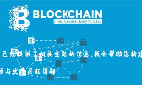 信息提示: 您的问题已经提供了相关主题的信息,我会帮助您构建符合 的内容结构。
OKEx平台的国家来源与发展历程详解